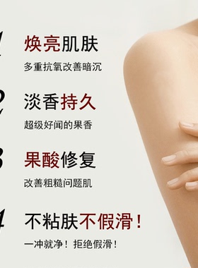 marbert红石榴果酸焕白沐浴露