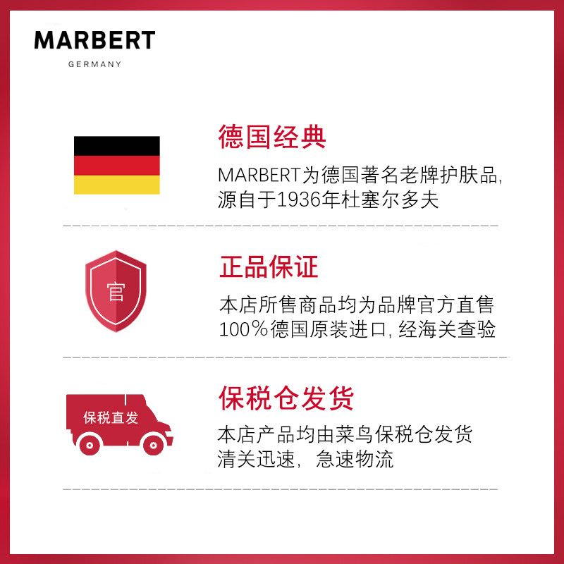 德国marbert/马伯特温和滋养面霜 marbert海外乳液/面霜