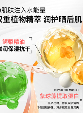 德国晒后修复身体乳舒缓敏感肌