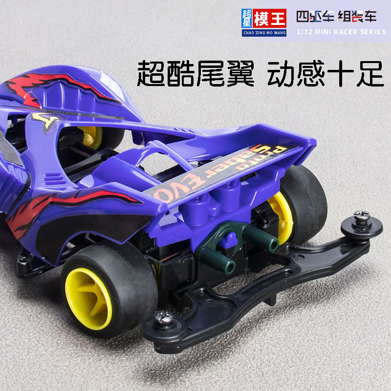 DIY四驱拼装赛车 学生青少年科教组装火烈神鸟闪电冲锋电动竞赛车