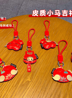 红色皮质马上有钱公仔钥匙扣