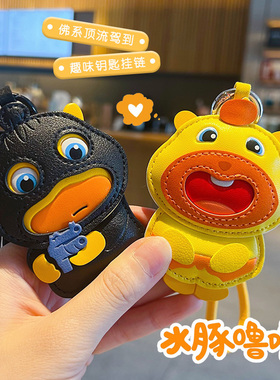 创意皮质水豚噜噜钥匙扣包挂件