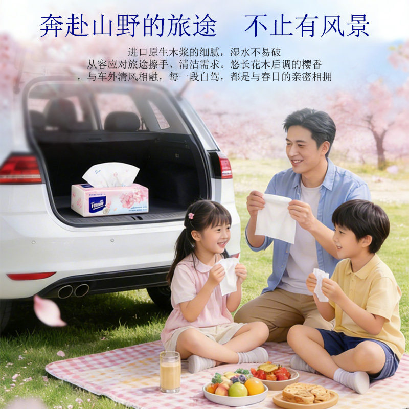 Tempo得宝抽纸樱花香味软抽车载4层加厚餐巾纸面巾纸熏香纸巾
