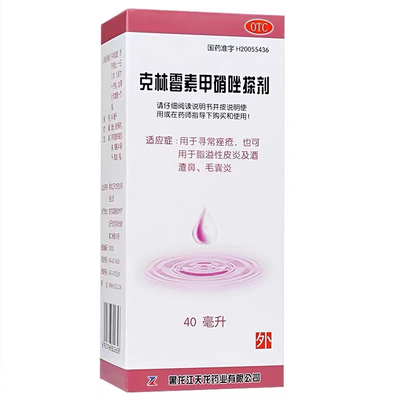 天龙克林霉素甲硝唑搽剂40ml正品毛囊炎痤疮酒糟鼻皮炎消炎 - 图0