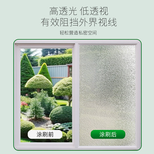玻璃磨砂漆遮光防窥喷砂卫生间门窗浴室玻璃防晒隔热隐私代替贴膜 - 图0