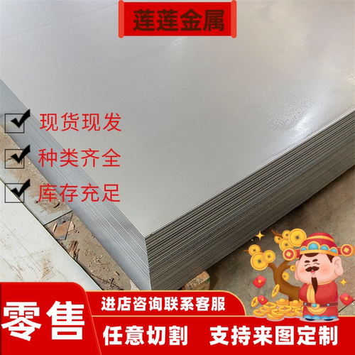 供应W610L HC340 590DP 热轧钢板QStE340N SPCD ST52-3G激光加工 - 图1