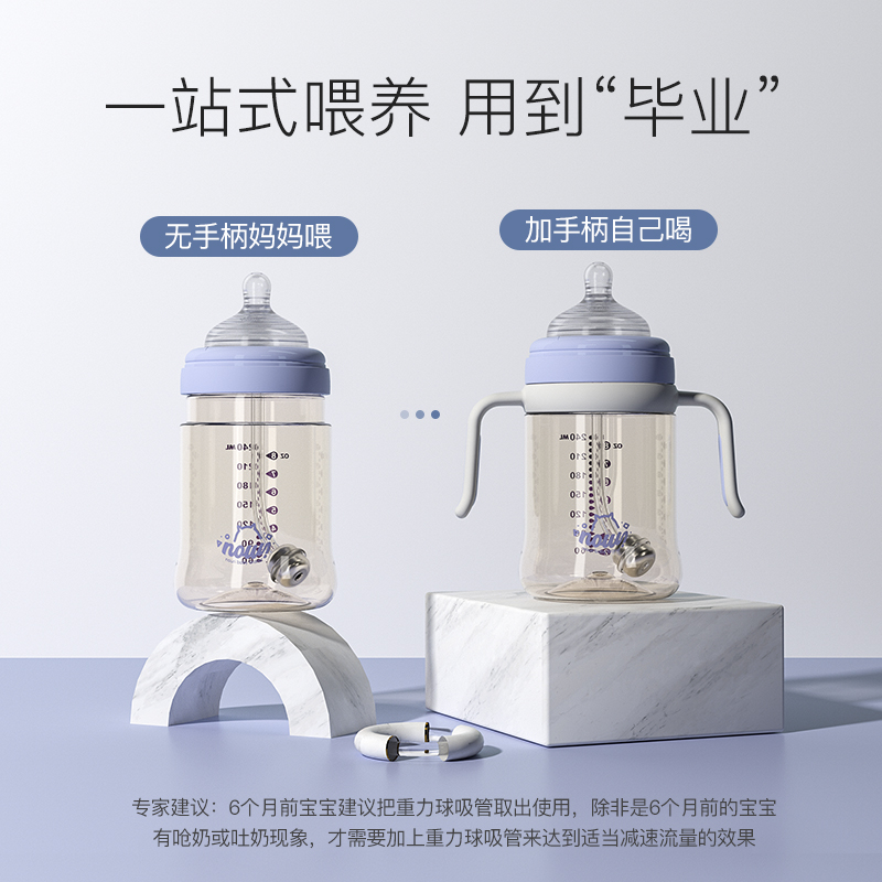NOURI奶瓶新生婴儿6个月-1-2-3岁PPSU耐摔防胀气大宝宝吸管杯礼盒 - 图0