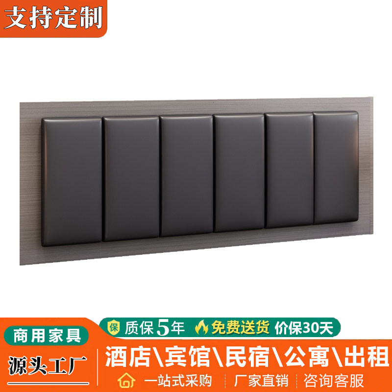 酒店床头软包靠背板宾馆床头床靠酒店床屏民宿旅店客栈专用可定制,淘宝优惠券,粉丝福利购,淘宝优惠卷