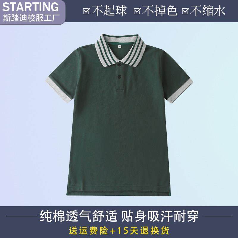 校徽校服 台州市临海小学生春秋款运动套装夏季短袖polo衫T恤衬衫,淘宝优惠券,粉丝福利购,淘宝优惠卷