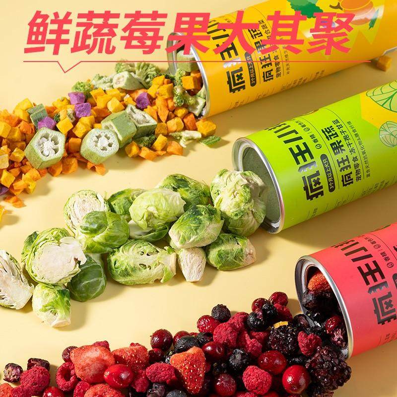 疯狂小狗狗零食冻干孢子甘蓝蔬菜小型犬狗粮果蔬冻干拌饭宠物训练,淘宝优惠券,粉丝福利购,淘宝优惠卷