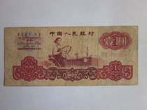 Purchase of 1 yuan note in Japan: 1960 1 yuan notes in circulation of real currency notes 