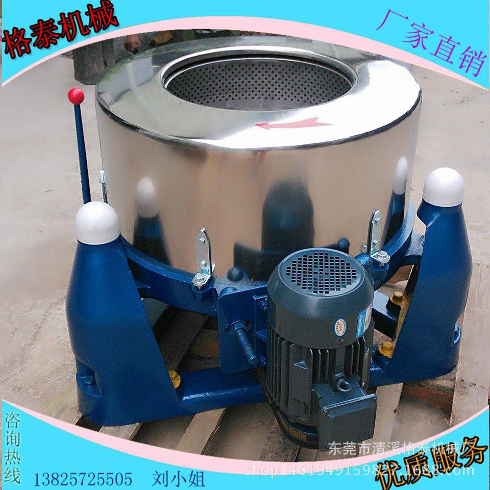 长沙食品脱水机 500型离心脱水机 果汁果肉固液分离机 可接受定制,淘宝优惠券,粉丝福利购,淘宝优惠卷