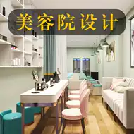 美容院店面设计图 新人首单立减十元 21年10月 淘宝海外