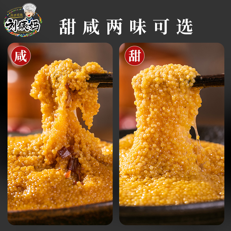 小米鲊贵州特产小米八宝年夜饭高端预制菜加热即食传统年货小米渣-图2