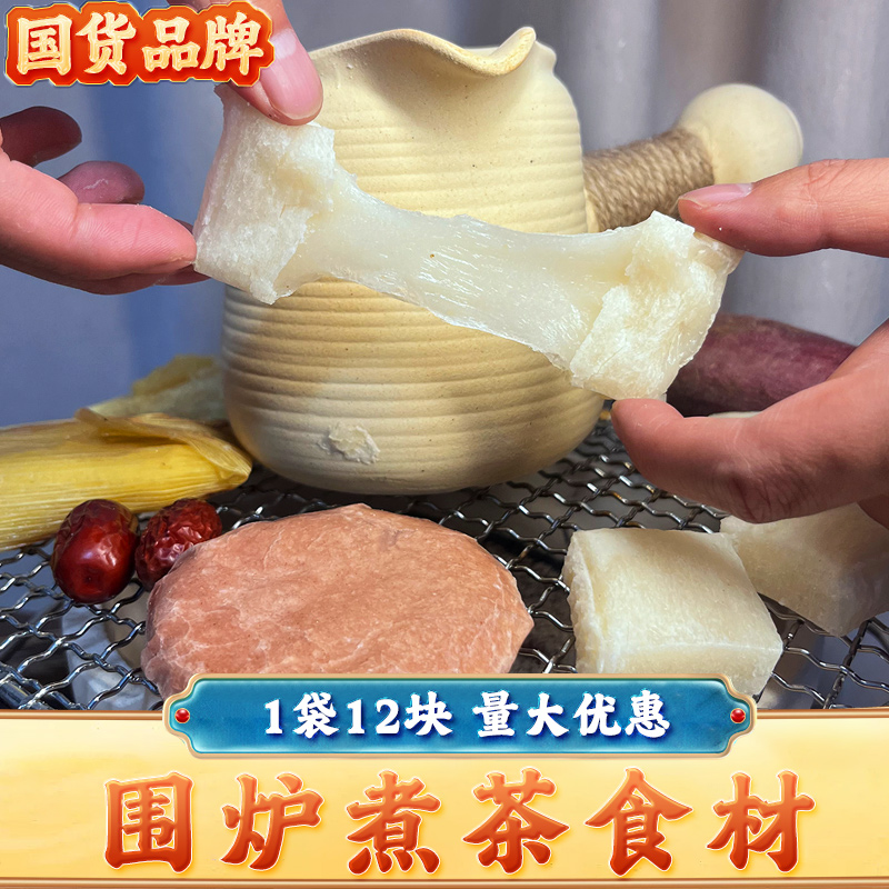 日式拉丝年糕糍粑烧烤火锅食材网红烤年糕围炉煮茶年糕年货小吃