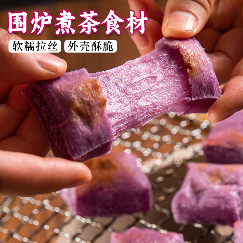 围炉煮茶食材日式拉丝年糕糍粑烧烤火锅食材烤年糕网红小吃紫薯味