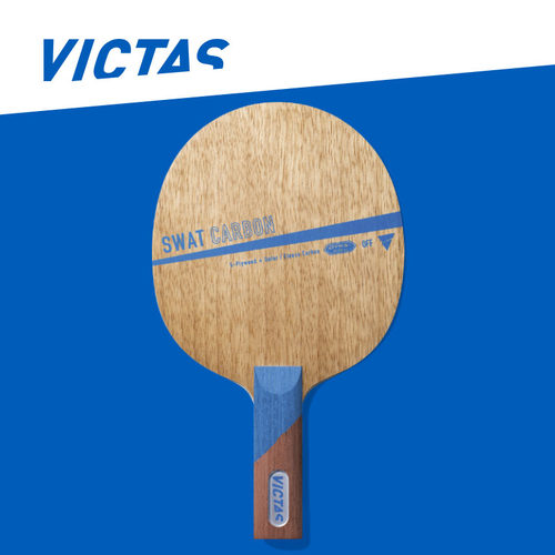 VICTAS维克塔斯乒乓球底板碳素球纯木直拍SWAT系列 - 图2