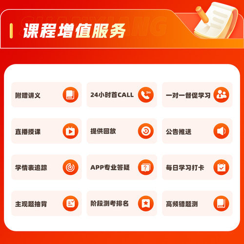 山香教育2027内蒙古事业单位D类教师编笔面职测综应教综学科网课 - 图1