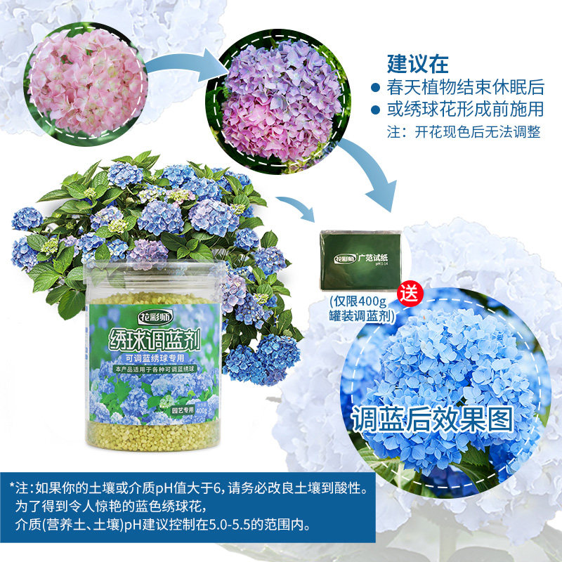 花彩师硫酸铝绣球调蓝剂专用缓释颗粒补充铝离子调色剂肥料梦幻蓝,淘宝优惠券,粉丝福利购,淘宝优惠卷