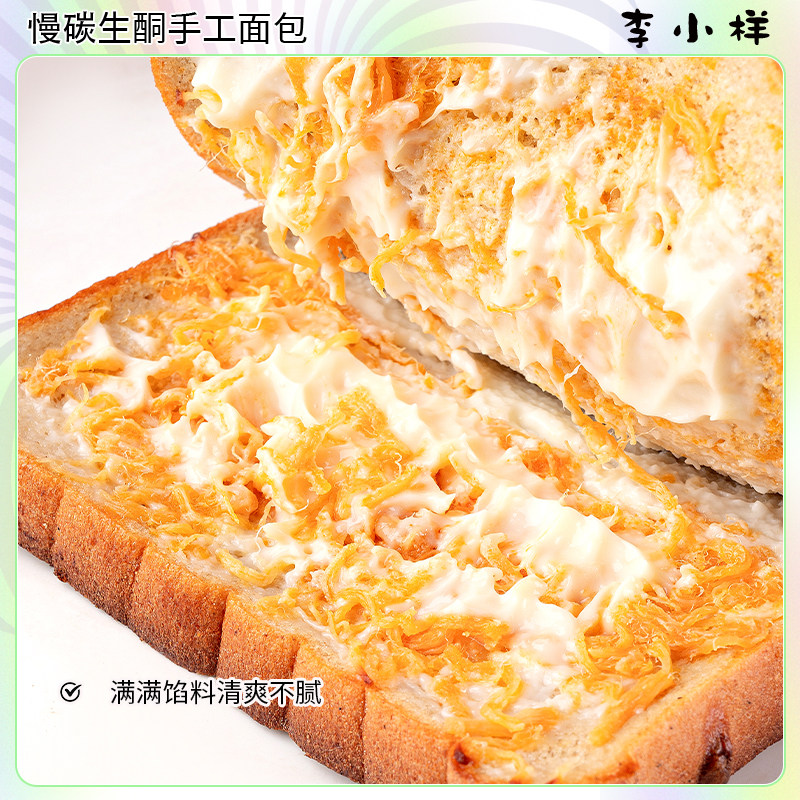 生酮岩烧乳香葱芝士火腿吐司夹心面包片无蔗糖碳低水休闲零食代餐,淘宝优惠券,粉丝福利购,淘宝优惠卷