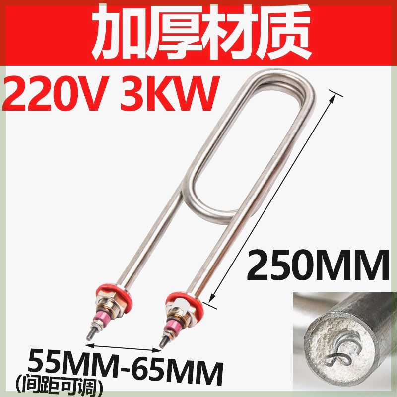 蒸饭车发热管蒸饭机电热管蒸饭柜加热管蒸箱配件220V380V3KW4KW棒 - 图1