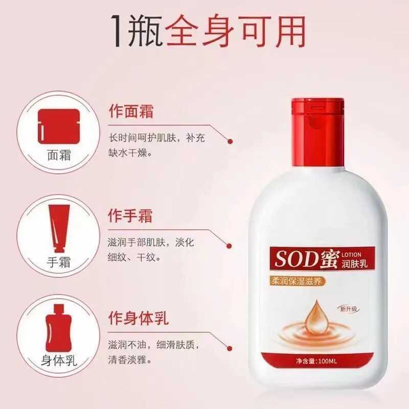 Adult baby sod honey men and women autumn and winter moisturizing moisturizing cream oil control moisturizing lotion wake up lotion