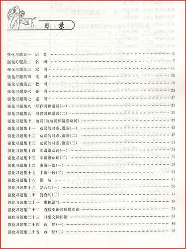 中职升大学考试考前辅导资料教材书中等职业学校英语强化习题集中职生对口招生高职单招高考升学考试练习册试卷中专升大专 - 图1