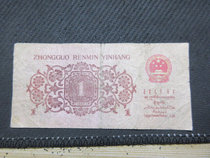 Japan Buy 196j2 Year 1 Banknote: Circulation: Edition Sub Hard Original Ticket: True Banknote Banknote 