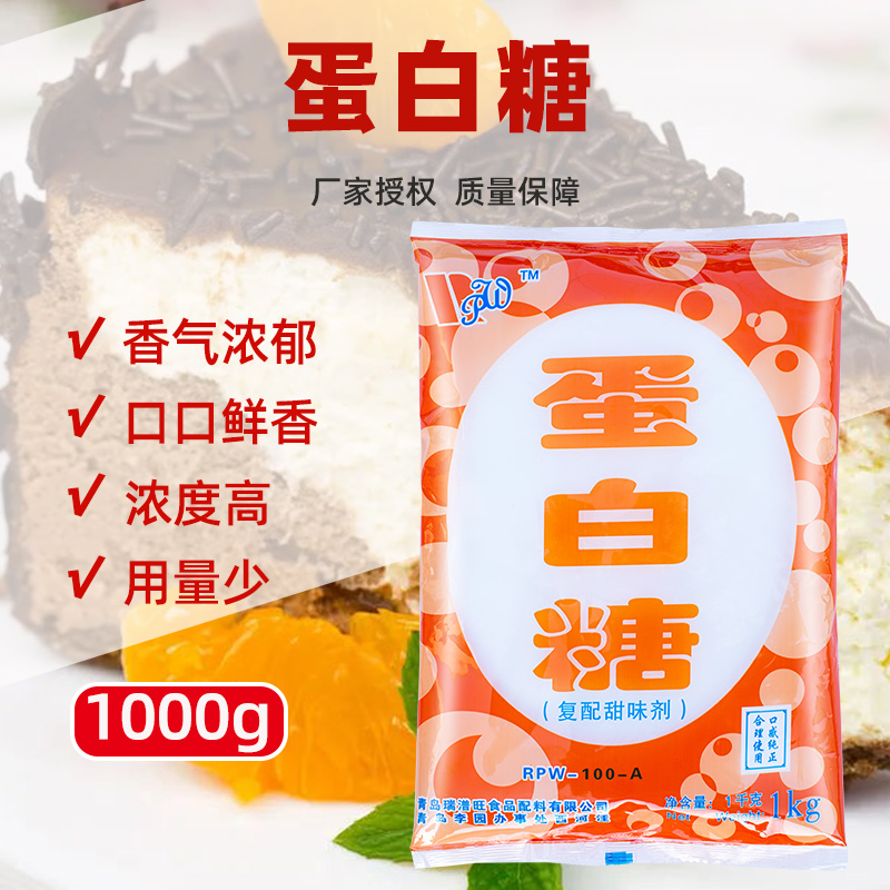 瑞潽旺蛋白糖复配甜味剂商用食品级糖精代替白糖原料蛋白糖甜蜜素 - 图2