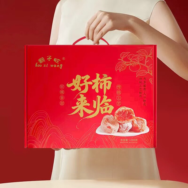 柿饼流心吊柿子饼正宗广西特产柿子干独立礼盒包装非陕西富平