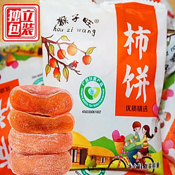 【猴子旺】流心吊柿子饼500gx2袋[5元优惠券]-寻折猪