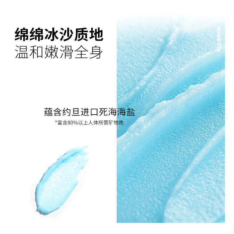 怪力浴室乳酸菌焕亮软化角质体膜 怪力浴室身体磨砂