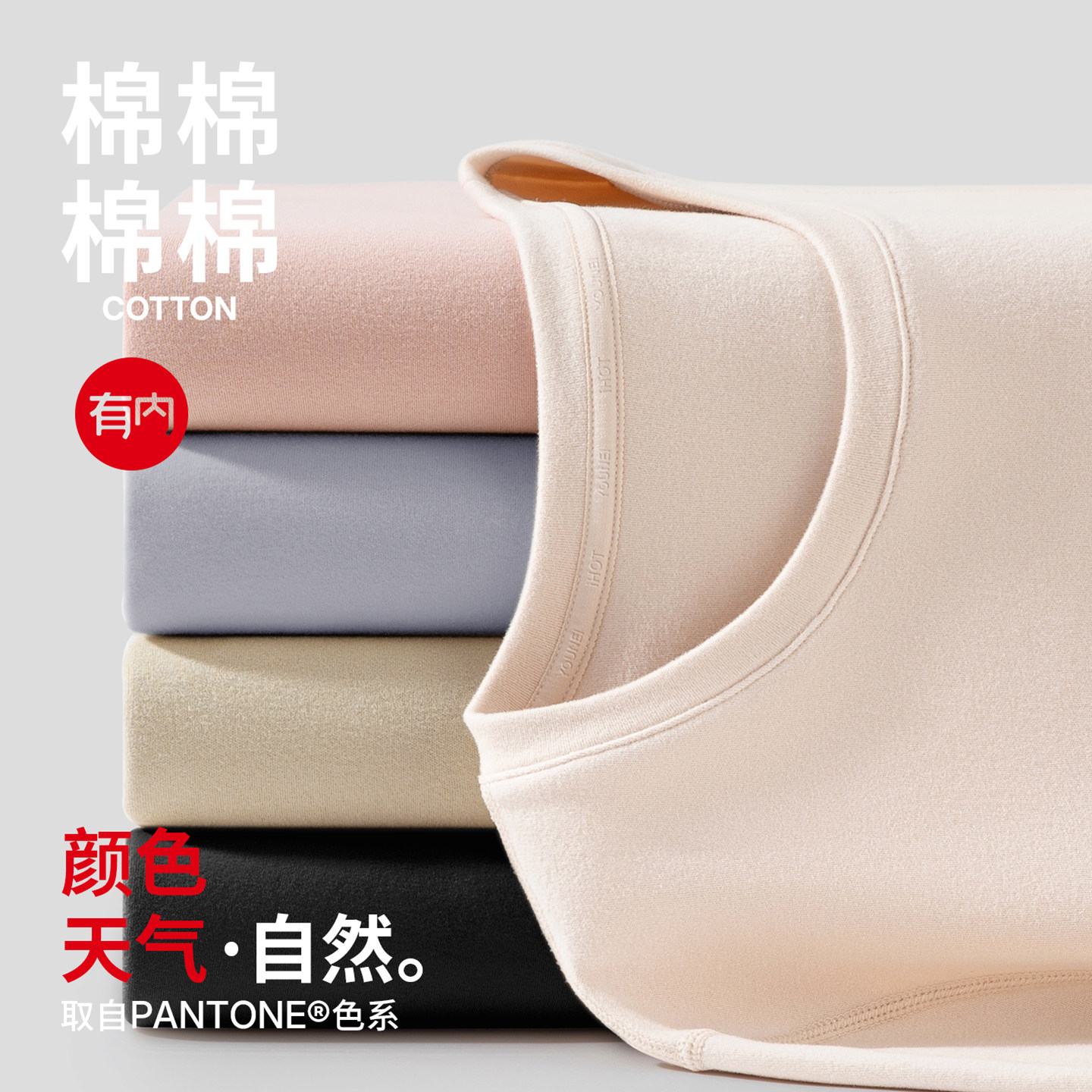 有内情侣保暖内衣纯棉A类绒感加厚防寒打底秋衣秋裤秋冬男女套装,淘宝优惠券,粉丝福利购,淘宝优惠卷