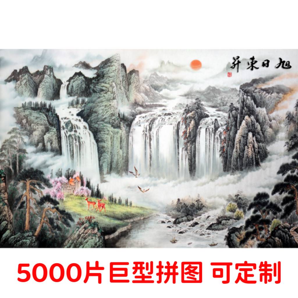 5000片高难度成年10000块拼图超难100000粒巨型大2000成人版3000-图0