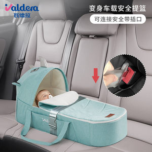 valdera婴儿提篮外出便携式婴儿床新生儿车载安全提篮床中床睡篮