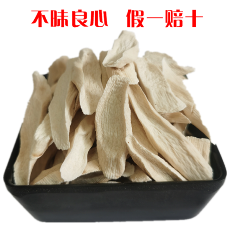 正宗垆土铁棍怀山药片河南焦作温县淮山药粉干货无硫熏中药材500g-图0