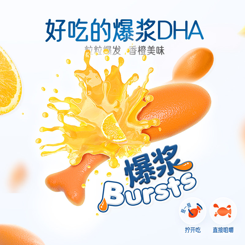 澳洲佳思敏三倍深海鱼油dha脑黄金 backtonature海外DHA/核桃油