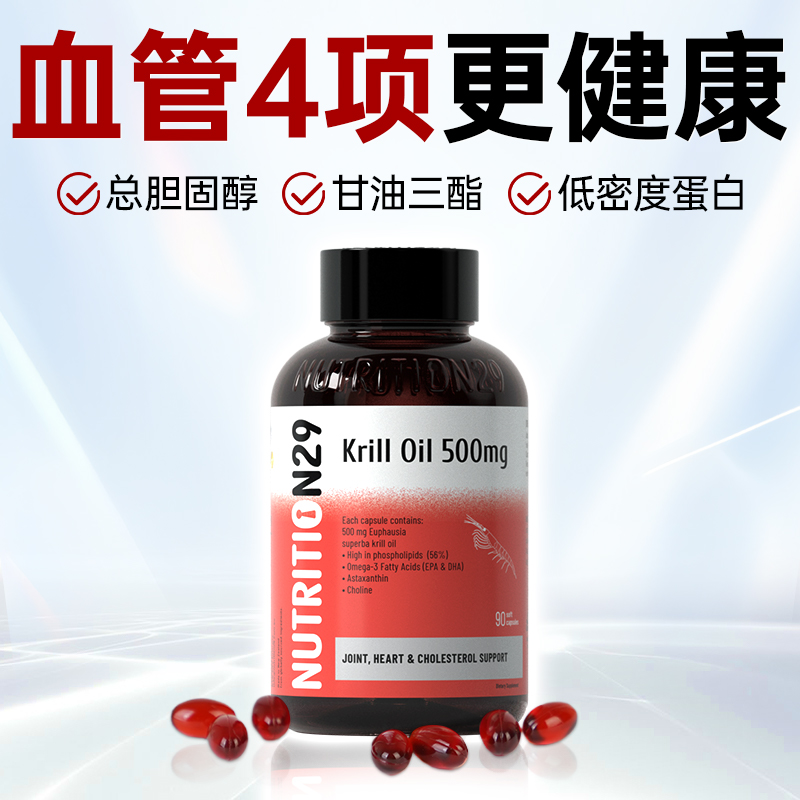 n29纯南极深海磷虾油官方旗舰店新西兰原装进口Omega3鱼油软胶囊