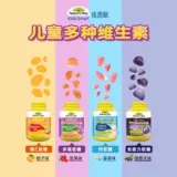 Цзя Симин Детский композитный витамин повышает устойчивость к повышению флагманского флагманского магазина детской иммунизации