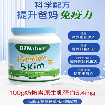 贝特恩中老年奶粉免疫力高钙无蔗糖2斤装[14元优惠券]-寻折猪