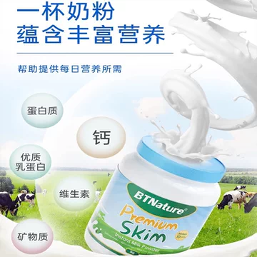 贝特恩中老年奶粉免疫力高钙无蔗糖2斤装[14元优惠券]-寻折猪