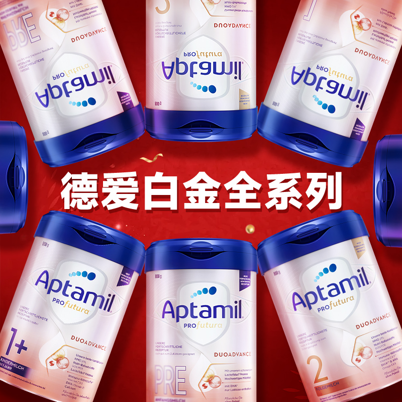 德爱婴儿奶粉pre段白金版爱他美德国白金1段一段德版2段1加2加1+3