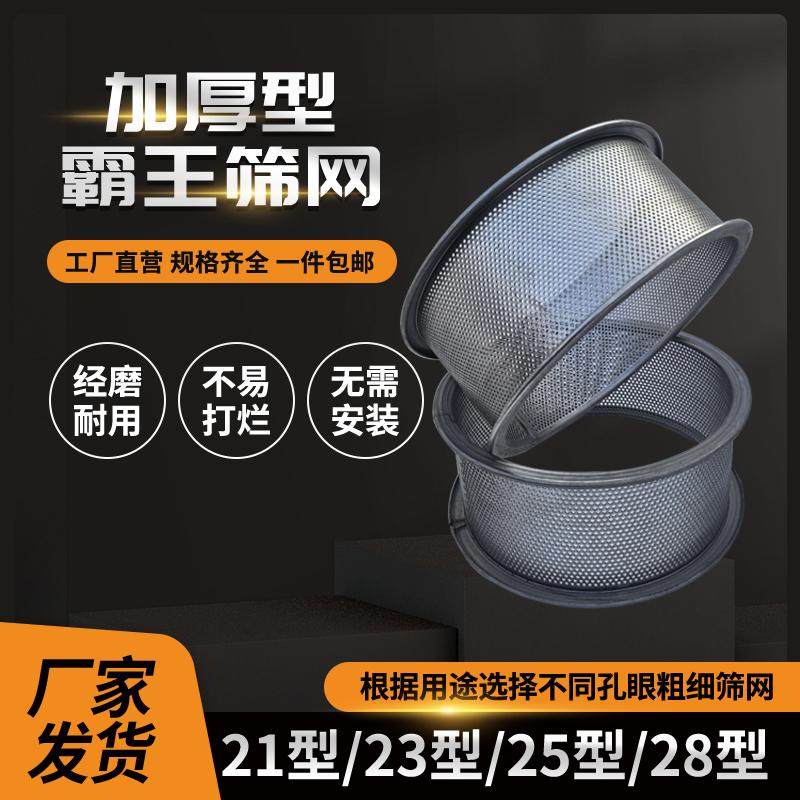 小型玉米粉碎机钢圈总成专用饲料自吸粉碎机加厚罗底筛片霸王筛网,淘宝优惠券,粉丝福利购,淘宝优惠卷