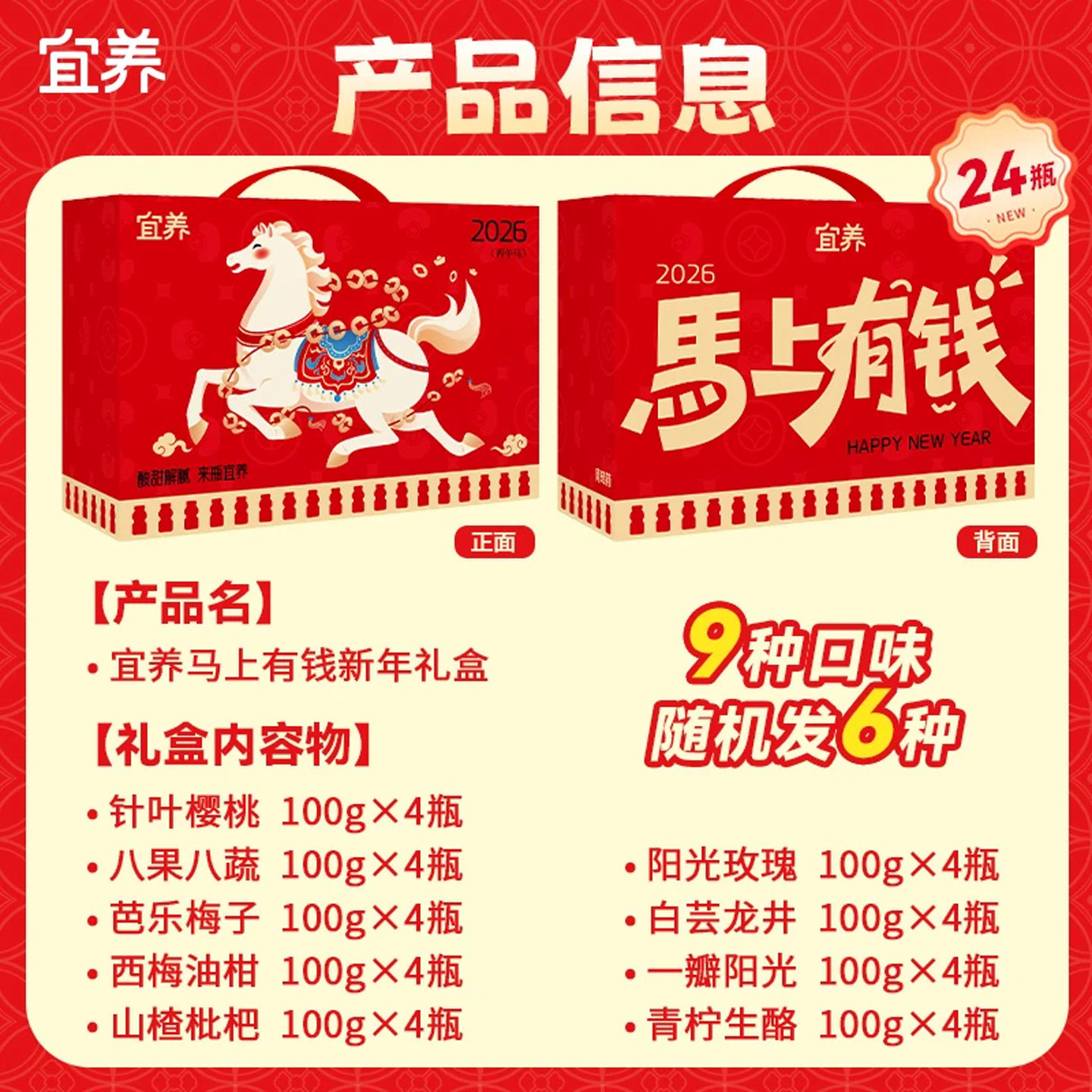 宜养乳酸菌饮品针叶樱桃8果8蔬乳酸饮料喝的儿童解馋小瓶含乳饮料,淘宝优惠券,粉丝福利购,淘宝优惠卷