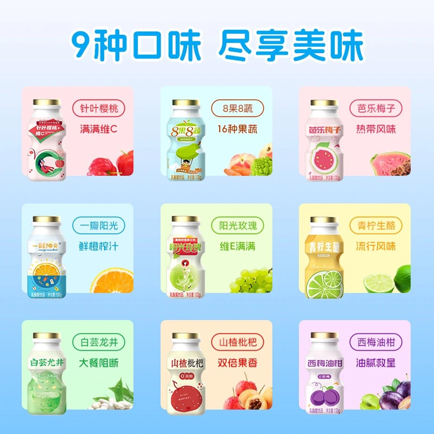 宜养乳酸菌饮品针叶樱桃8果8蔬乳酸饮料喝的儿童解馋小瓶含乳饮料,淘宝优惠券,粉丝福利购,淘宝优惠卷