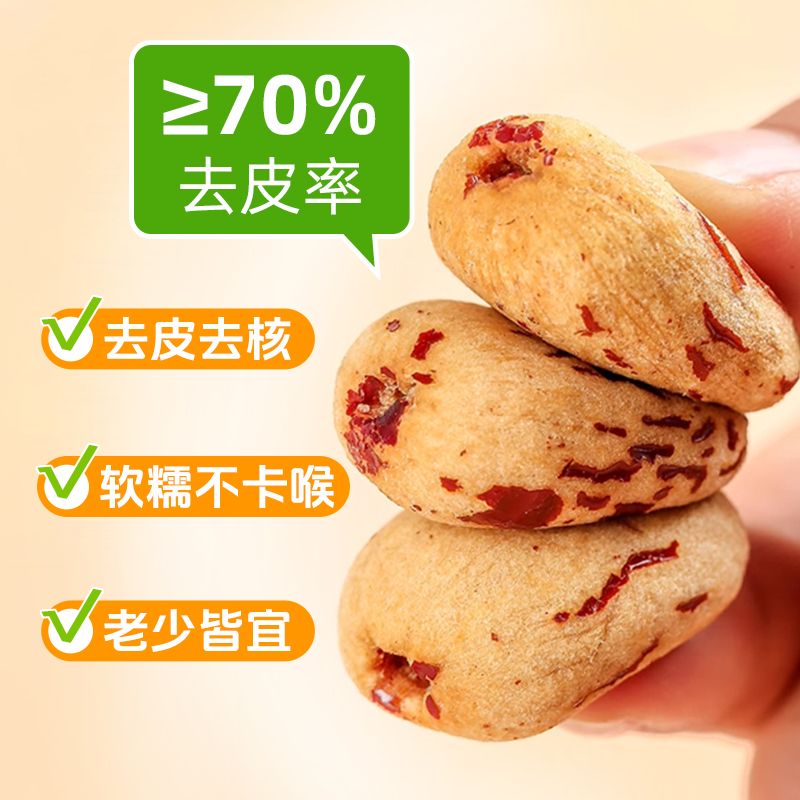 新疆若羌特级灰枣去皮去核免洗脱皮红枣大枣婴孕妇特产官方旗舰店