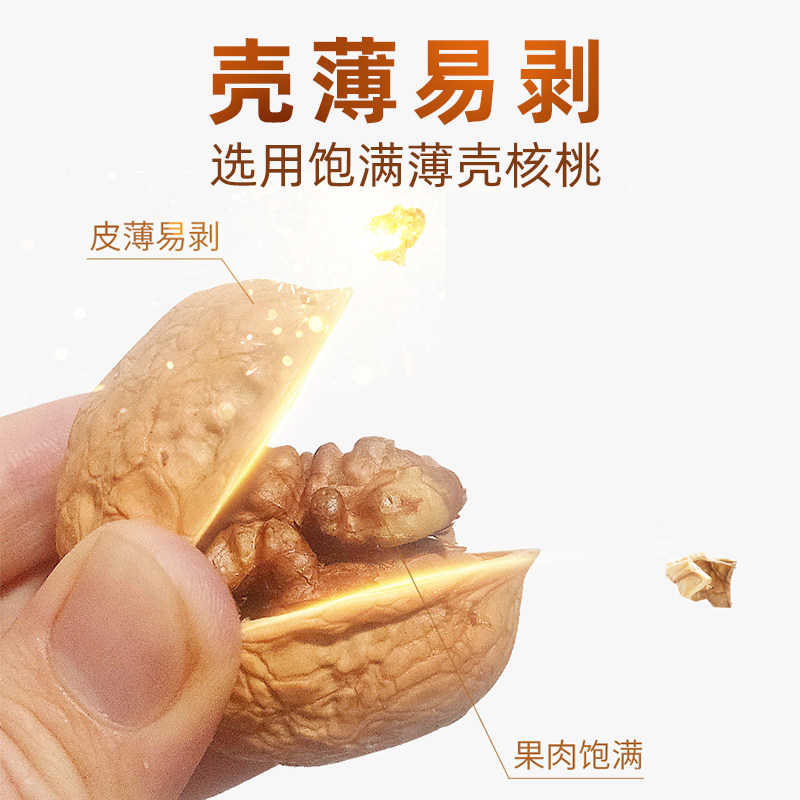 浙疆果阿克苏185(生)核桃2021新货 浙疆果纸皮/薄皮核桃