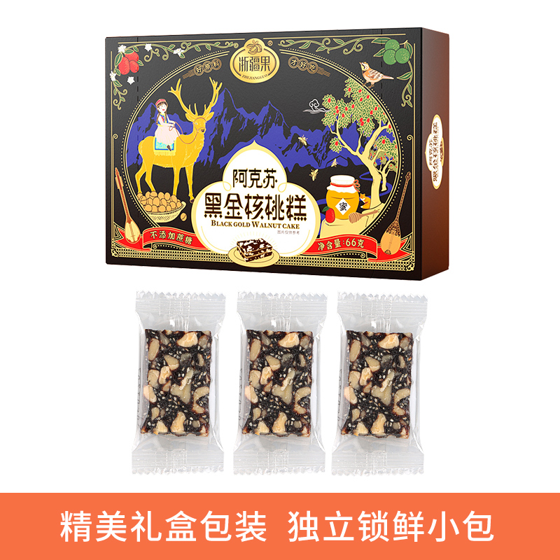 浙疆果红枣泥糕黑芝麻核桃糕无糖精孕妇解馋健康小吃休闲小零食品