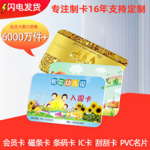 ic membership card custom id print VIP hotel room card induction card m1 chip hospital visit card PVC people like card