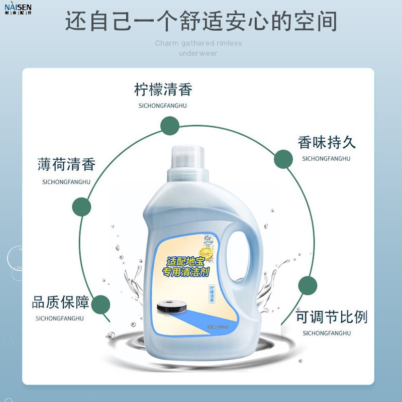 适配科沃斯扫地机器人地宝T10/X1/T8/N9+/T20清洁剂清洗涤液配件-图2